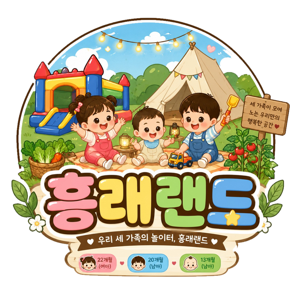 흥래
